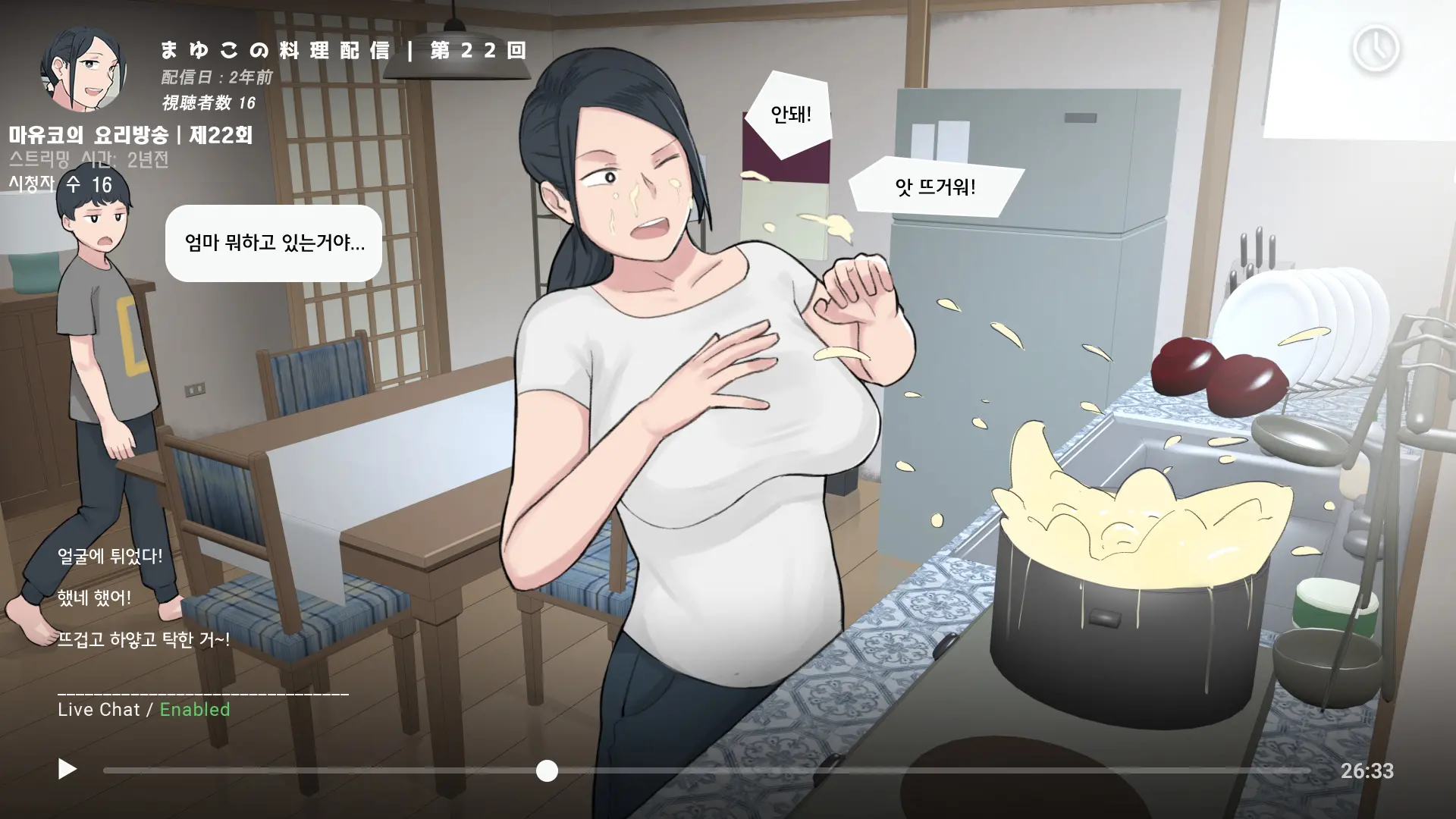 Namahaishin Ni Hamatta Boku No Mama | 라이브 방송에 빠진 우리 엄마